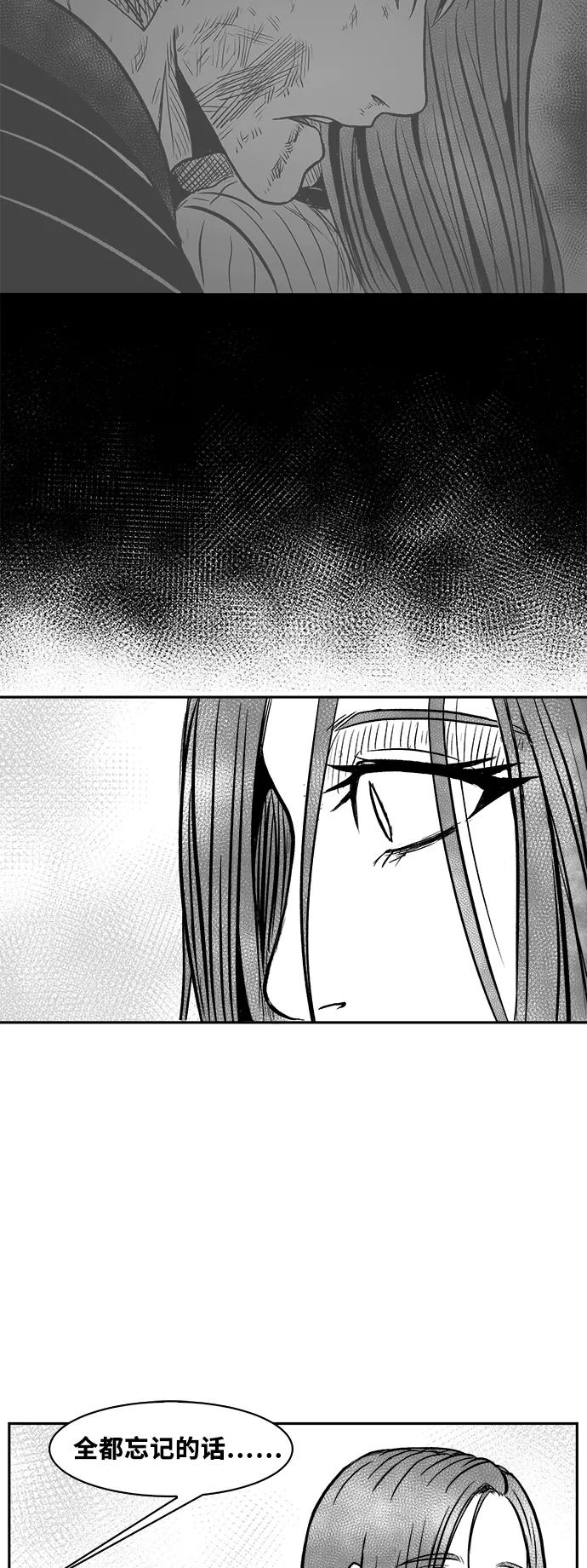 《掌心》第50话 第47页