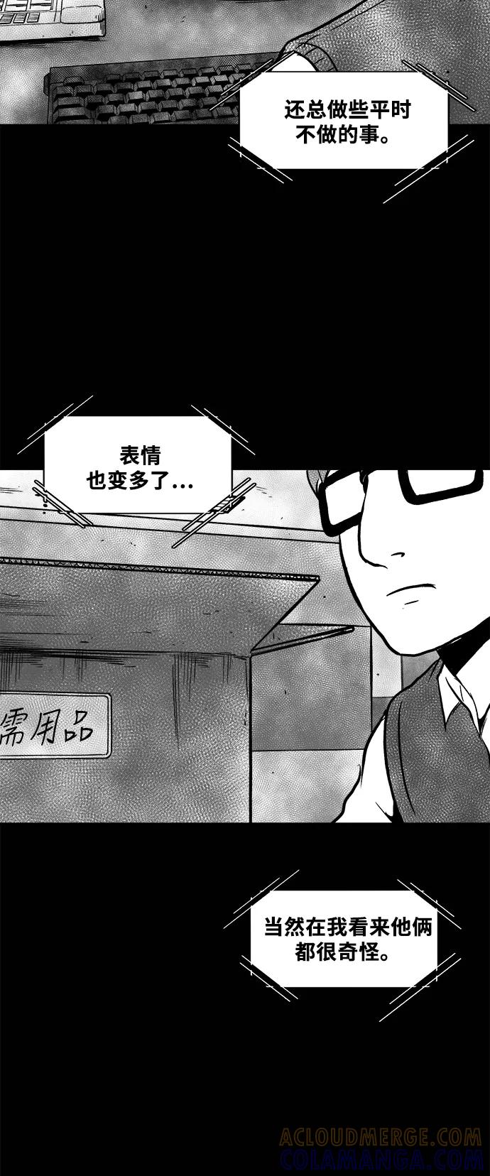 《掌心》第50话 第10页