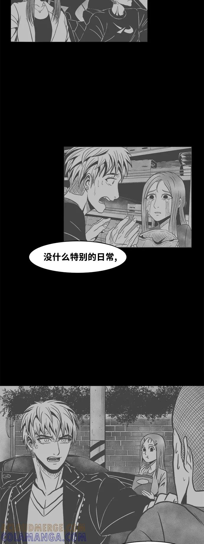 《掌心》第50话 第58页