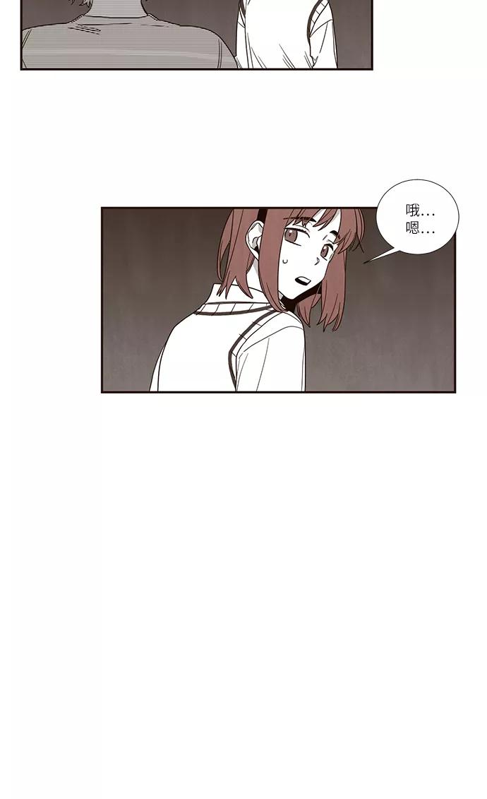 《心动在你的春季》第50话 第14页
