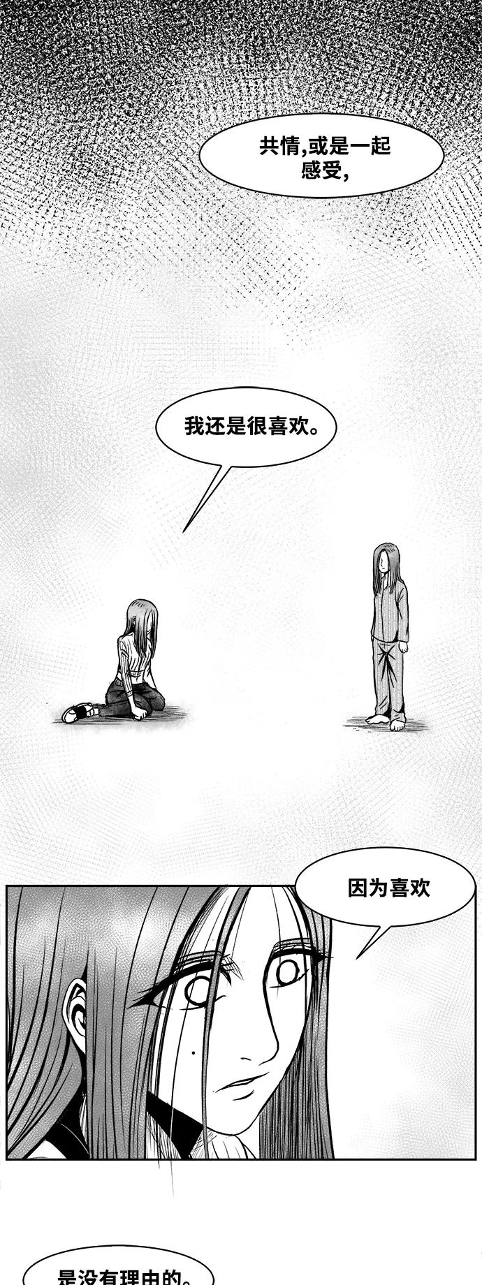 《掌心》第50话 第60页