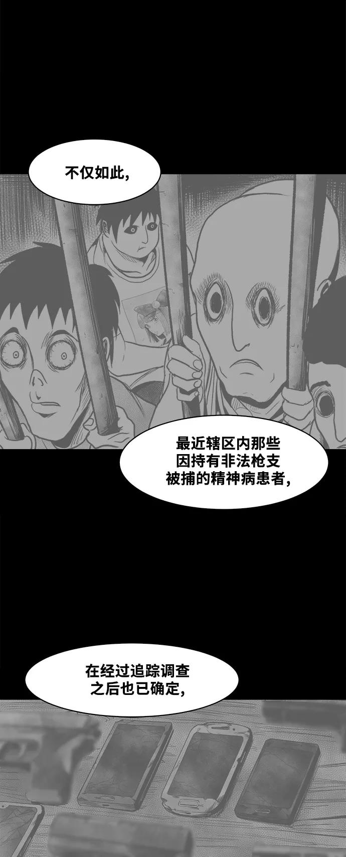 《掌心》第50话 第21页
