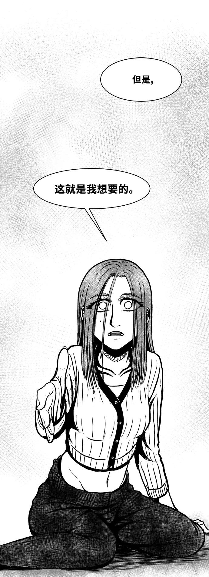 《掌心》第50话 第63页