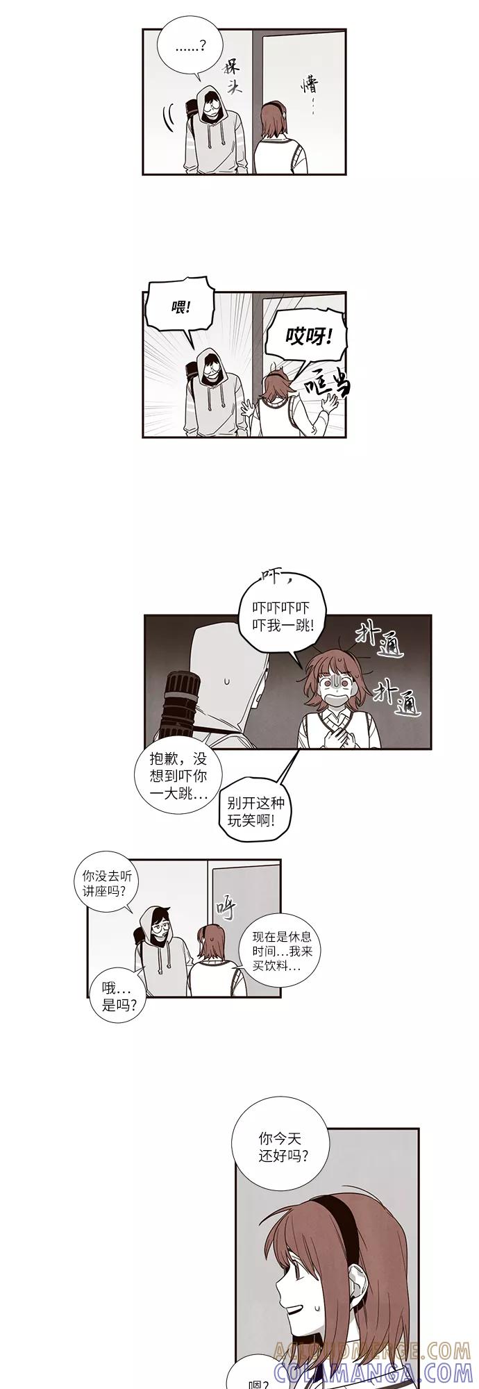 《心动在你的春季》第50话 第3页