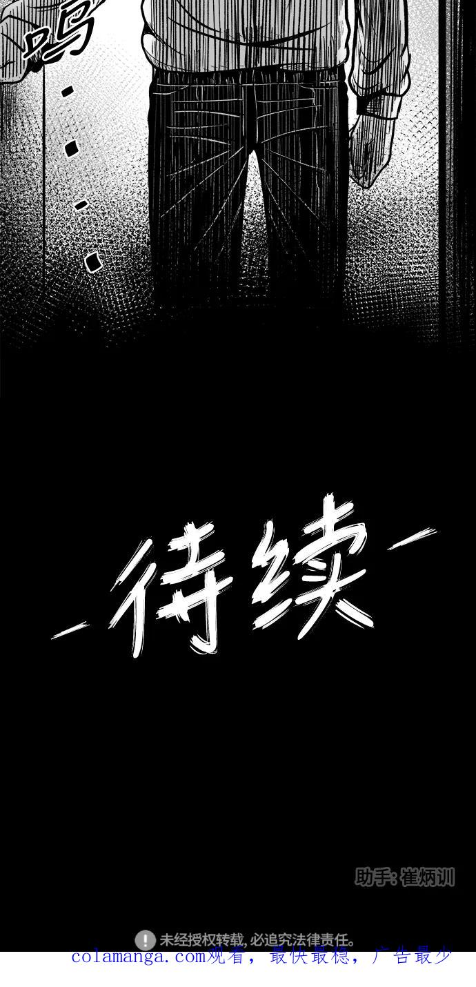 《掌心》第50话 第72页