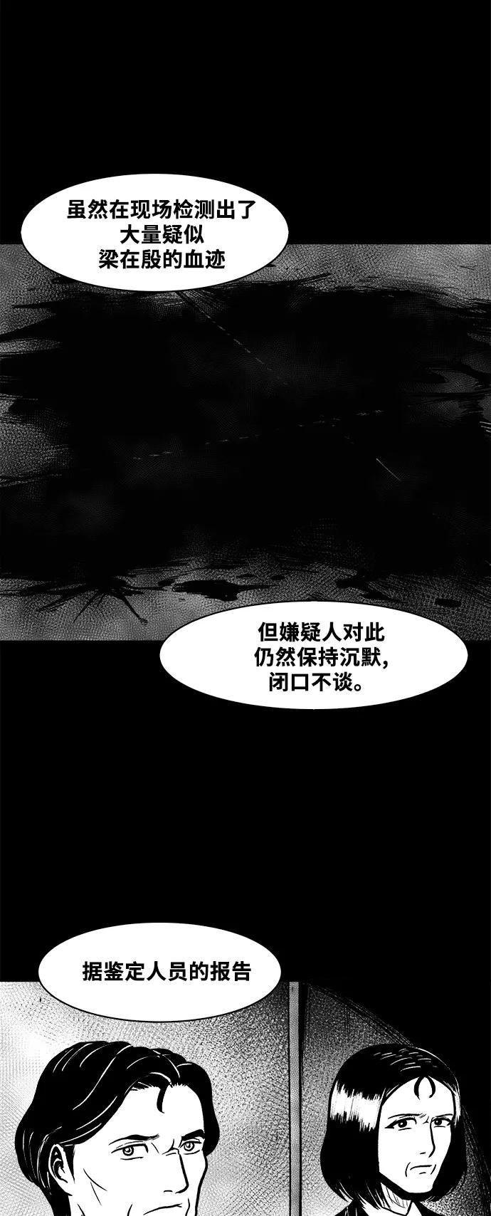 《掌心》第50话 第24页