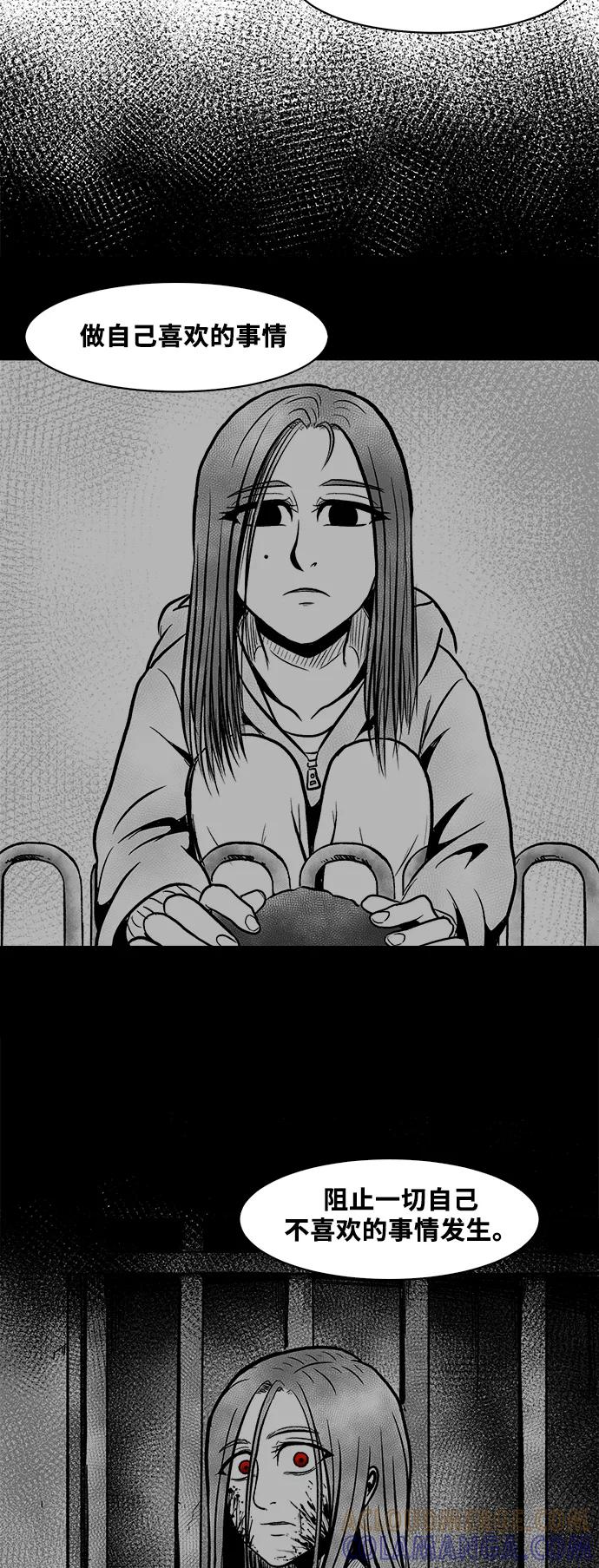 《掌心》第50话 第37页