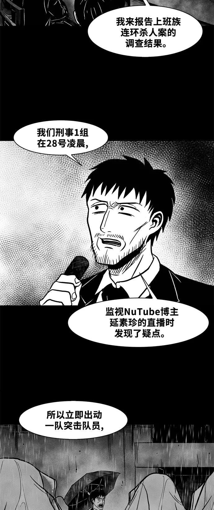 《掌心》第50话 第15页