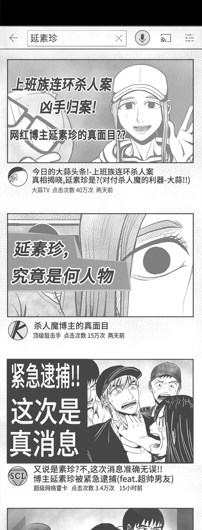 《掌心》第50话 第3页