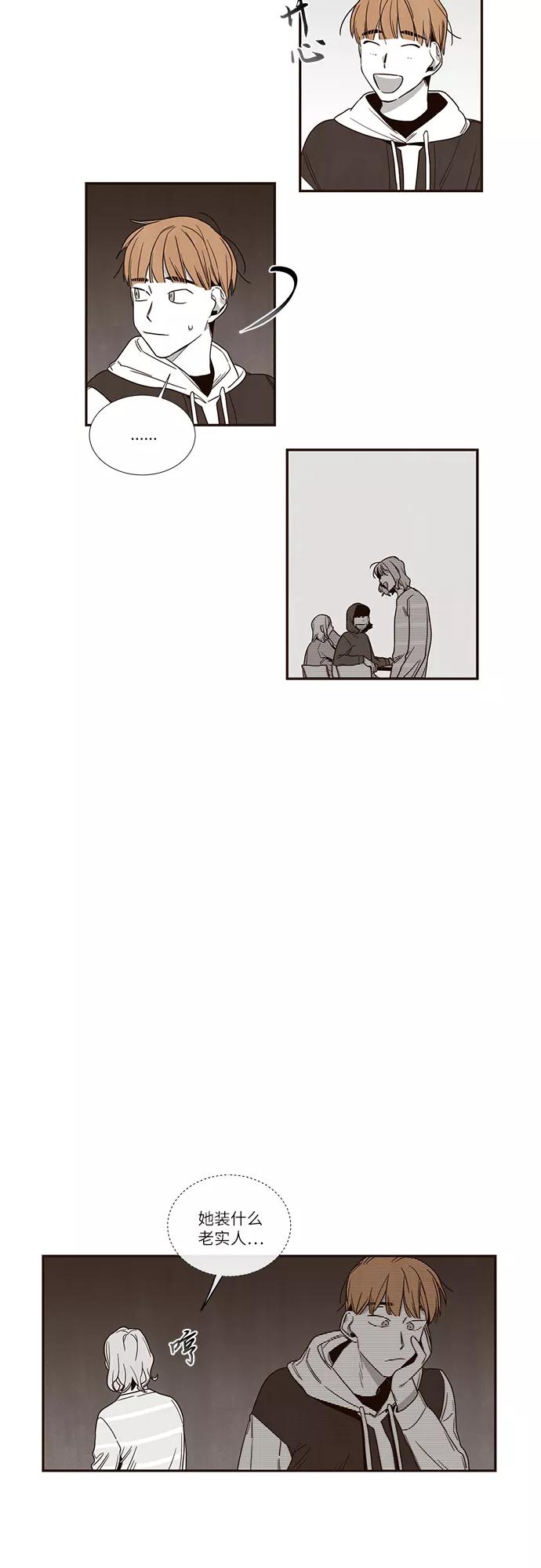 《心动在你的春季》第50话 第16页