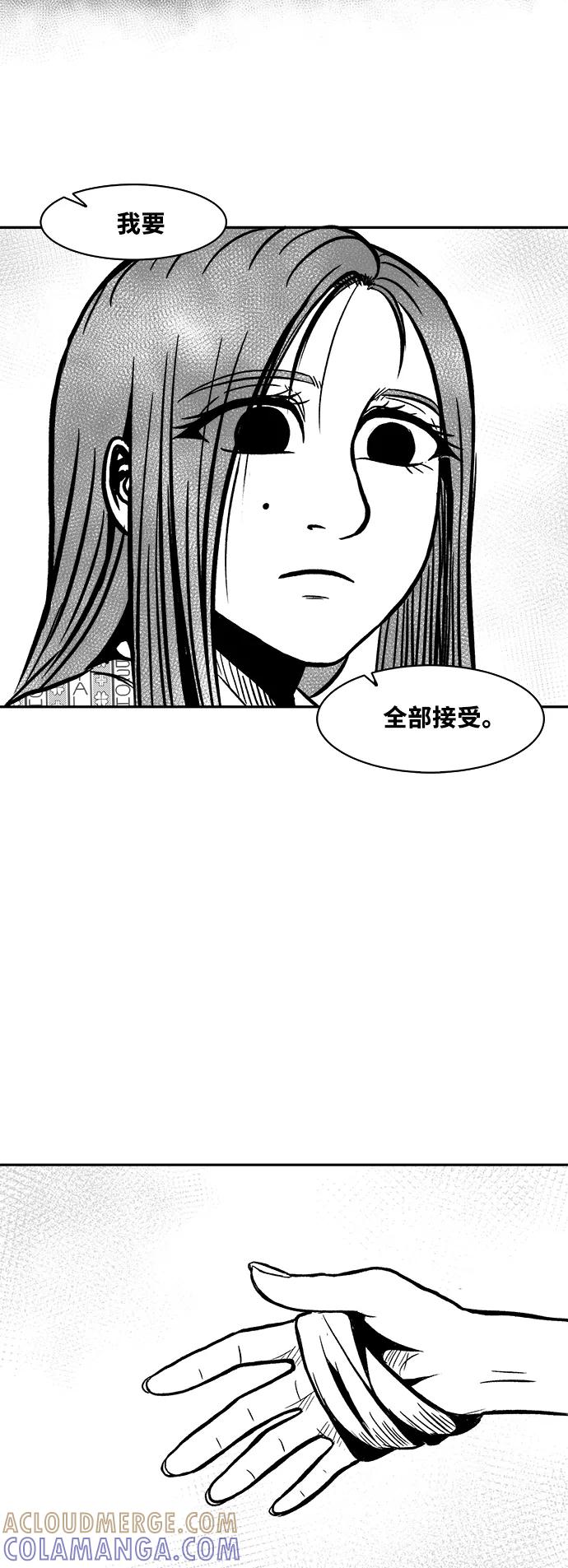 《掌心》第50话 第64页