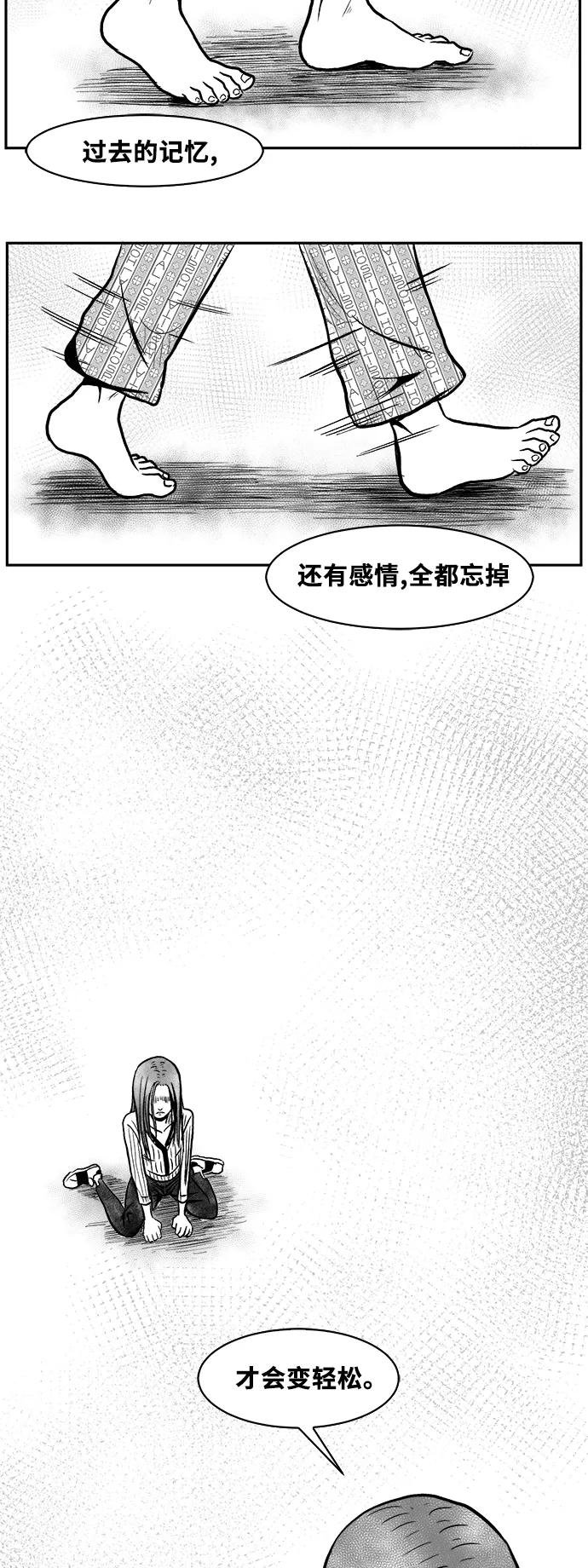 《掌心》第50话 第45页