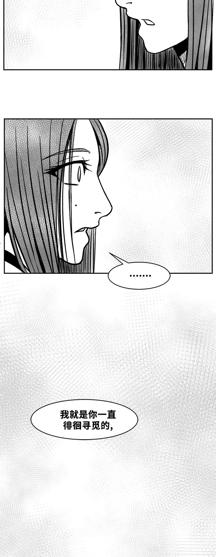 《掌心》第50话 第32页