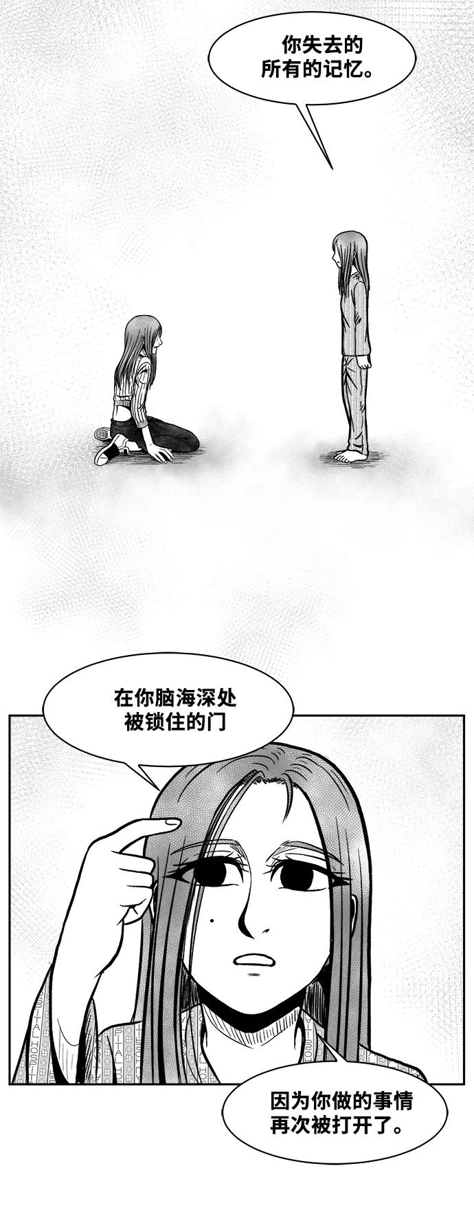 《掌心》第50话 第33页