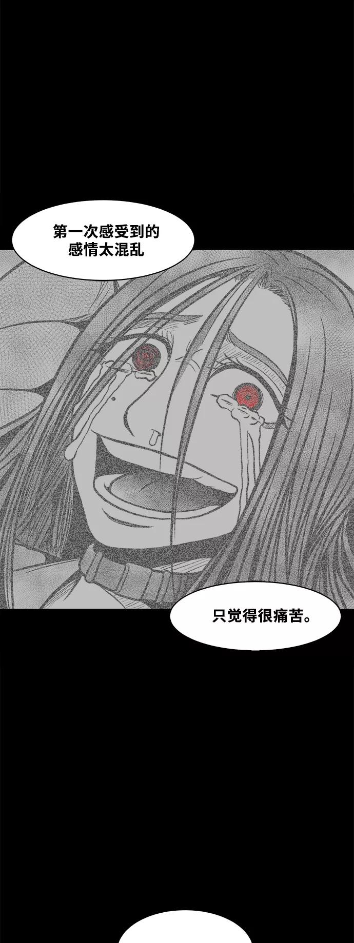 《掌心》第50话 第56页