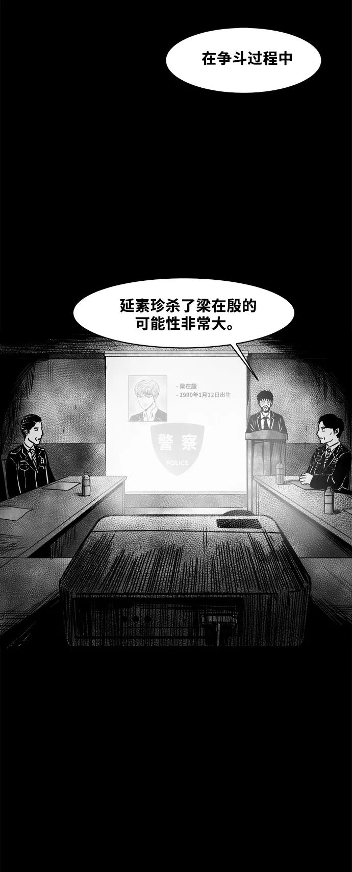 《掌心》第50话 第26页