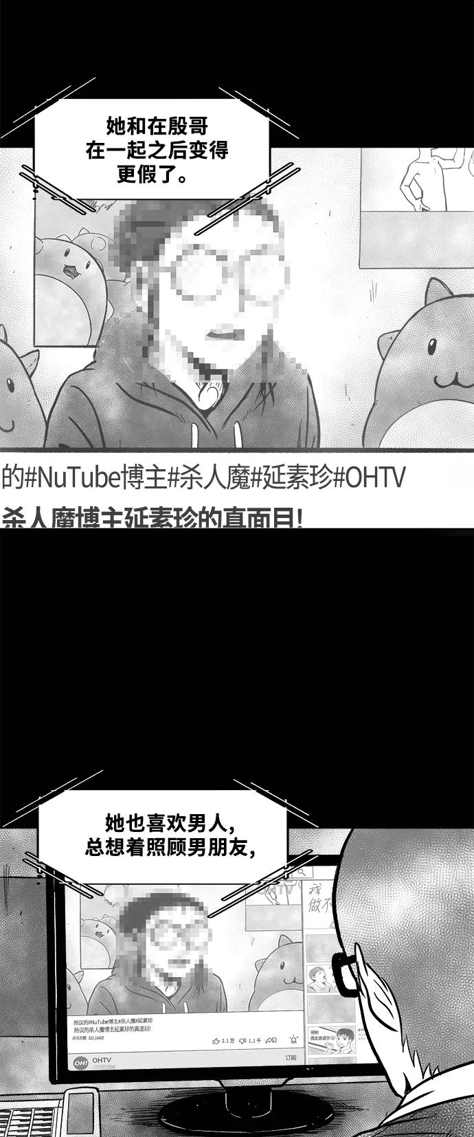 《掌心》第50话 第9页