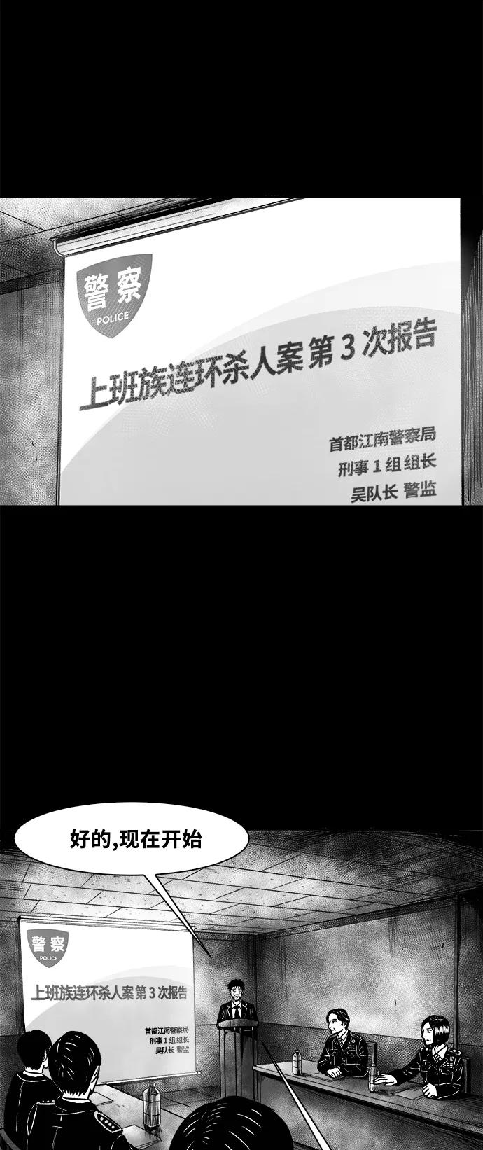 《掌心》第50话 第14页