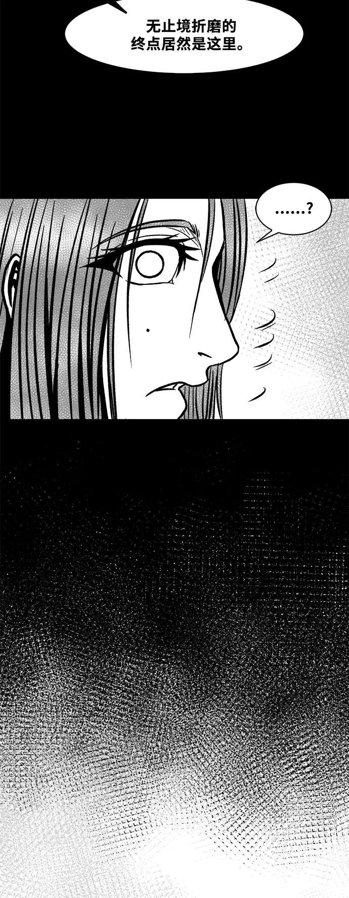 《掌心》第50话 第30页