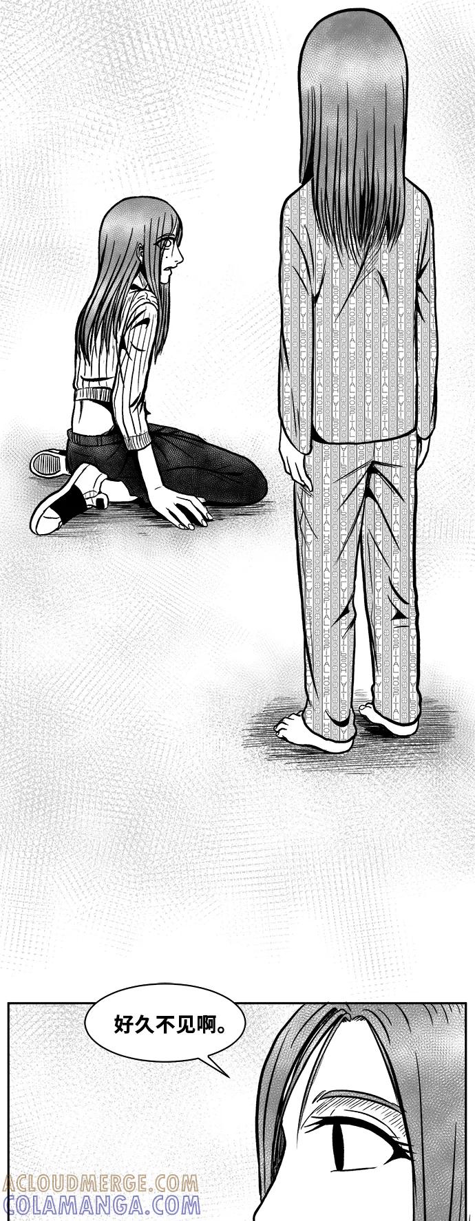 《掌心》第50话 第31页