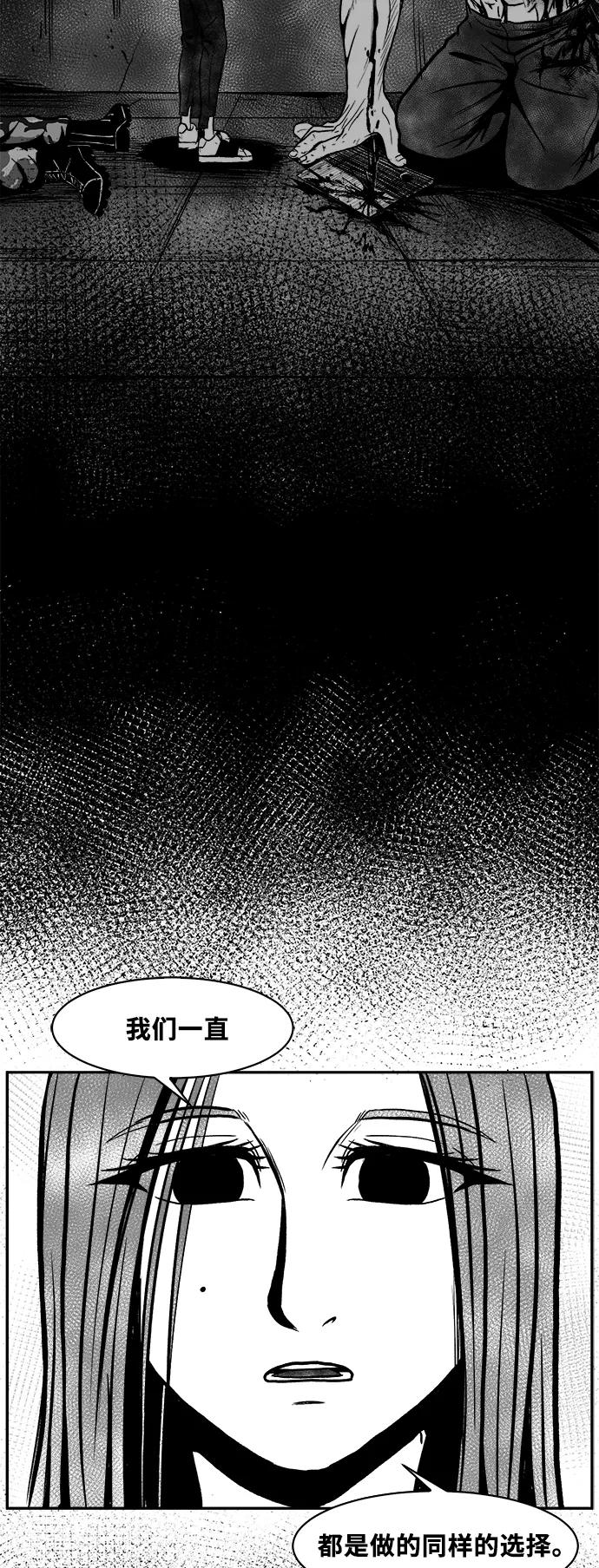 《掌心》第50话 第36页