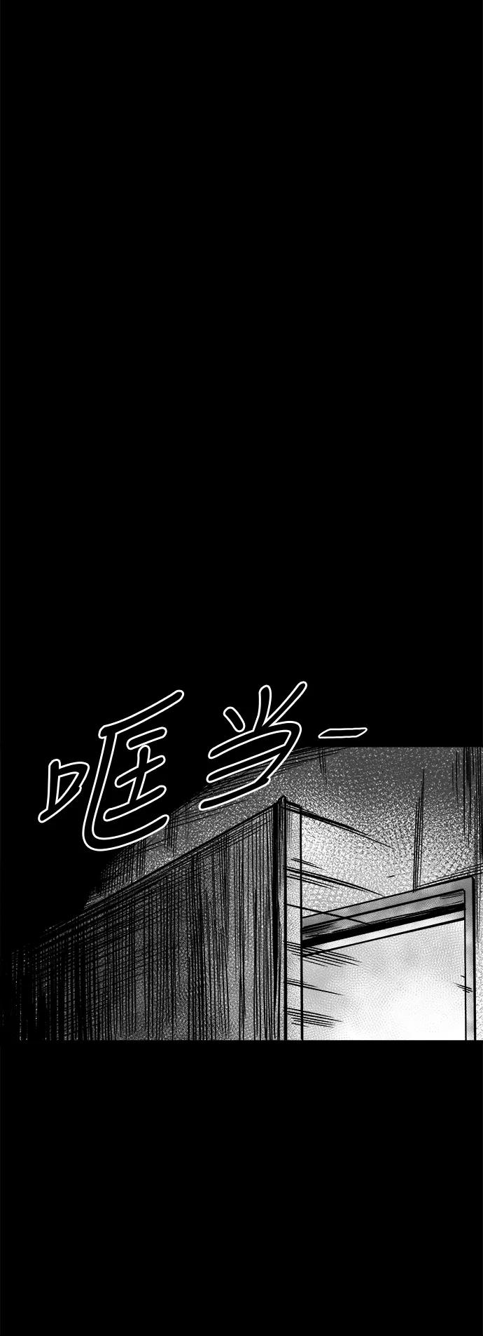 《掌心》第50话 第69页