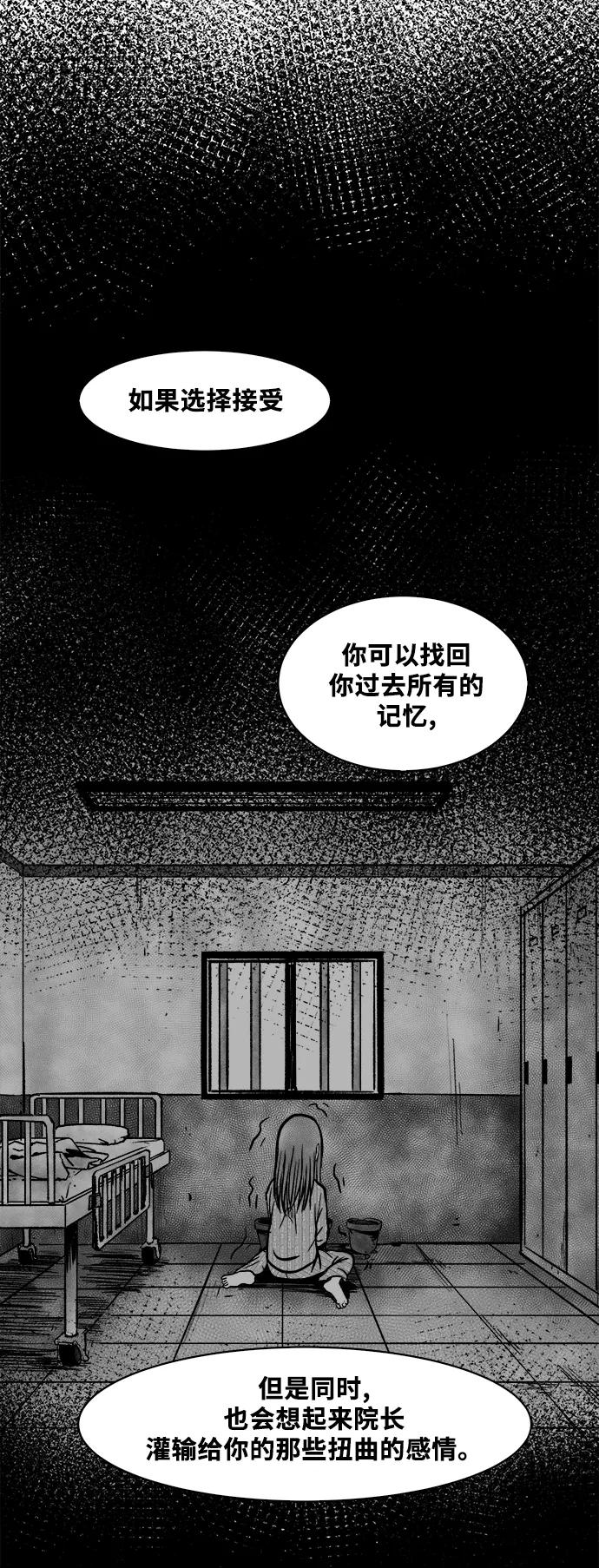 《掌心》第50话 第41页