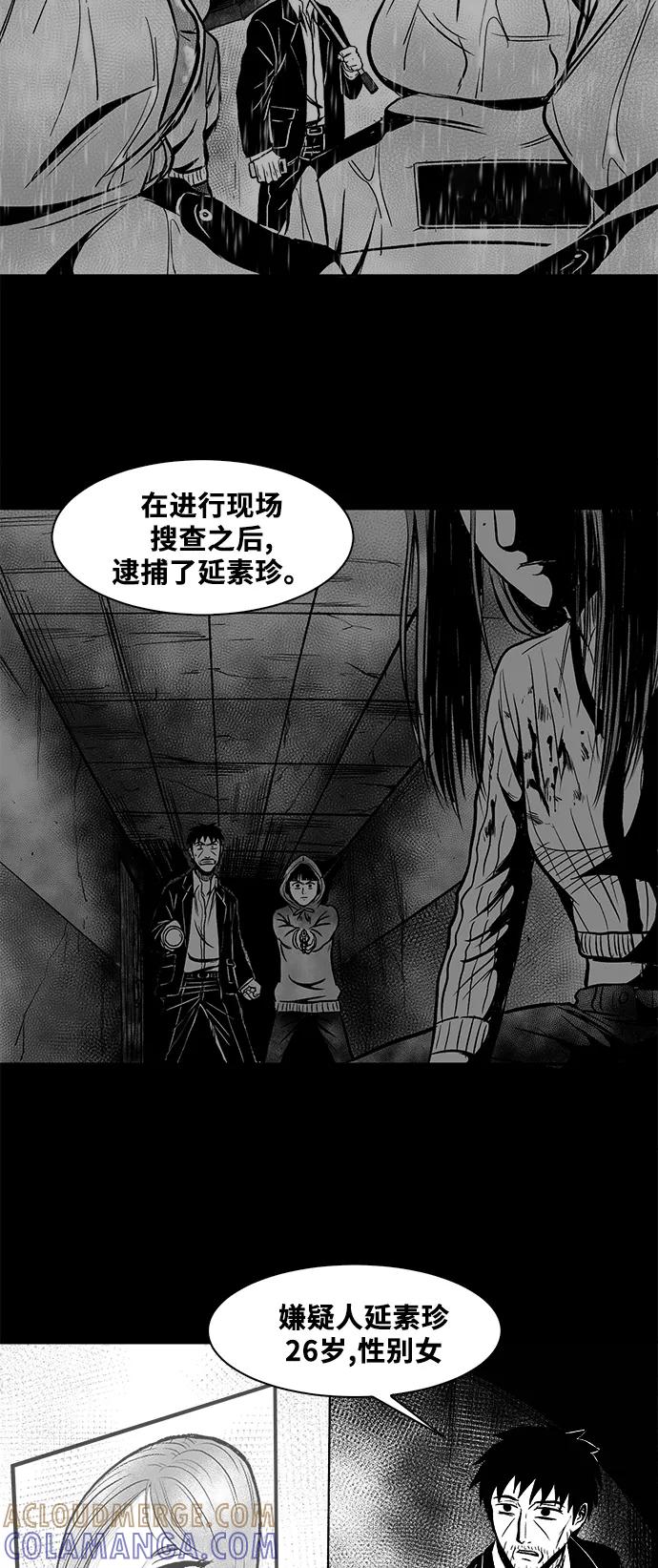 《掌心》第50话 第16页