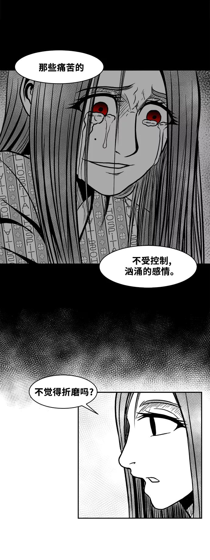 《掌心》第50话 第42页