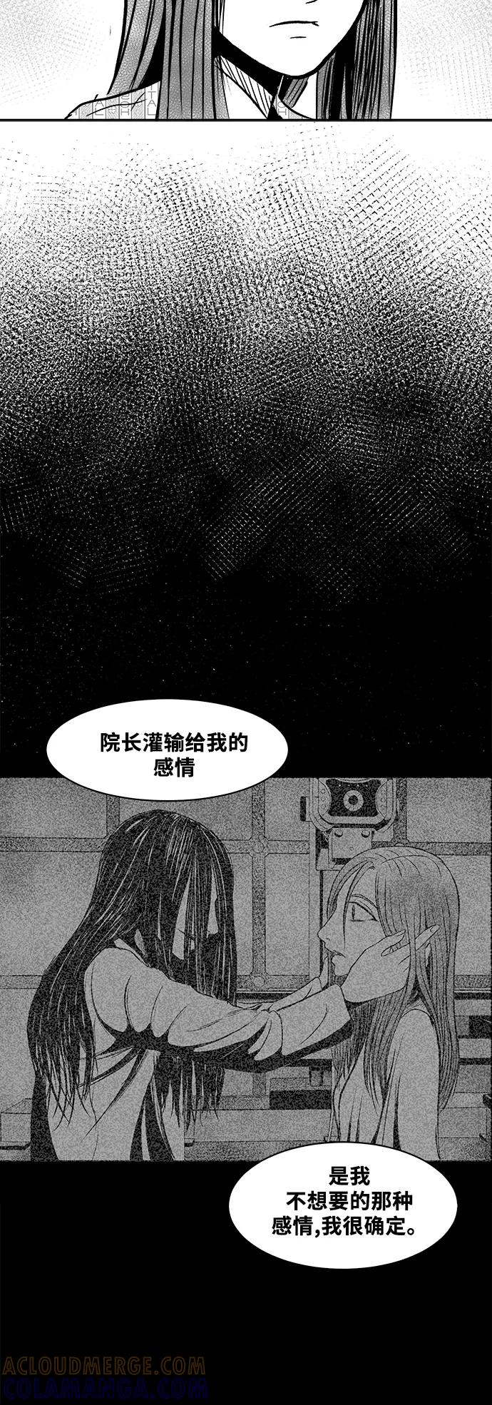 《掌心》第50话 第55页