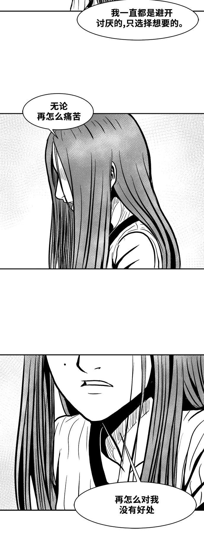 《掌心》第50话 第62页