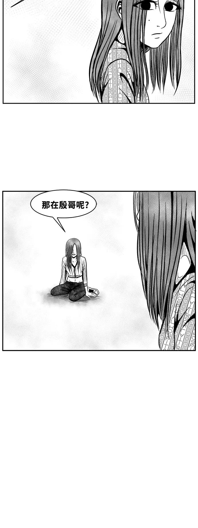 《掌心》第50话 第48页
