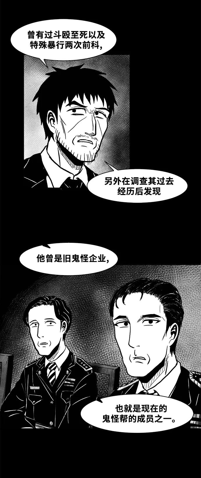 《掌心》第50话 第20页