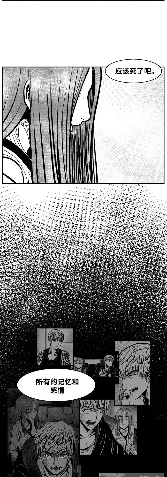 《掌心》第50话 第51页