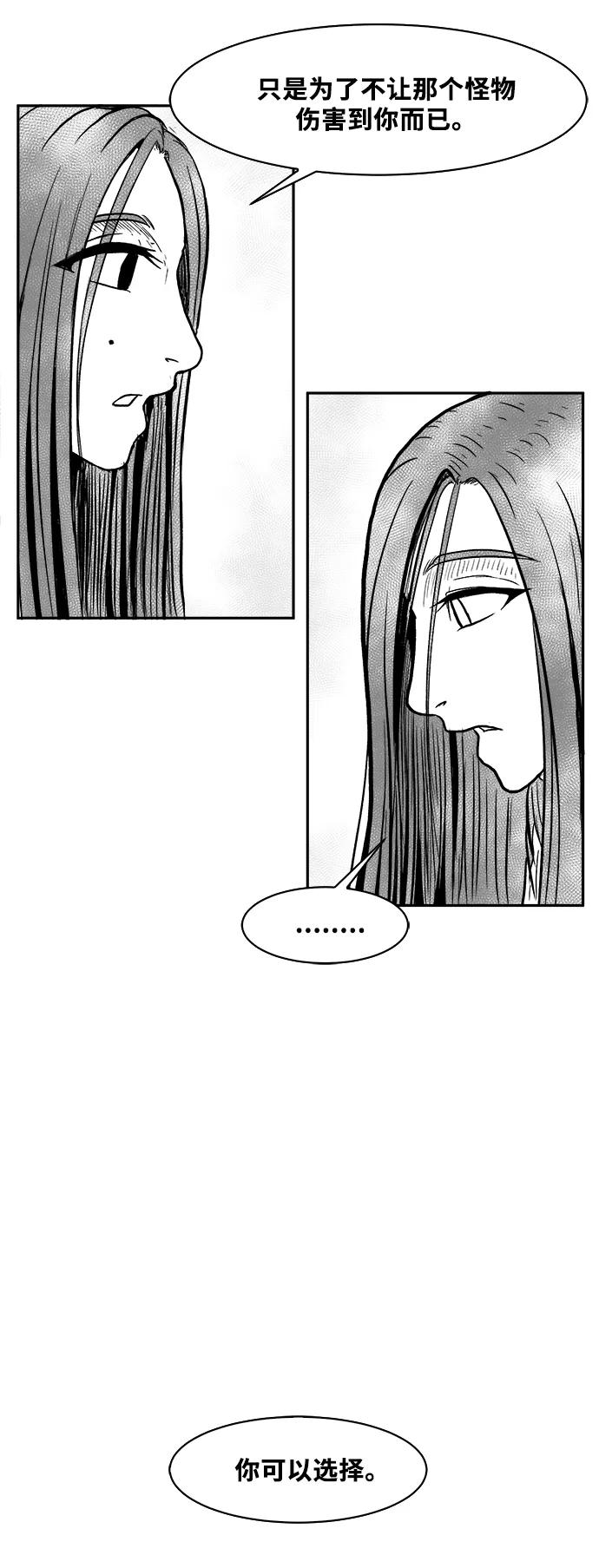 《掌心》第50话 第39页