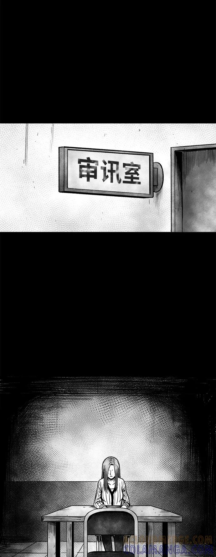 《掌心》第50话 第28页