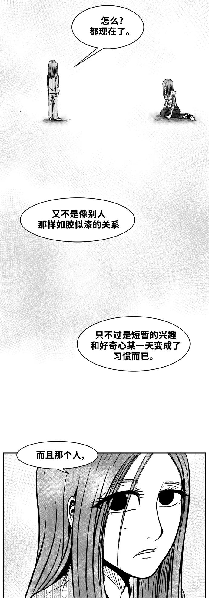 《掌心》第50话 第50页