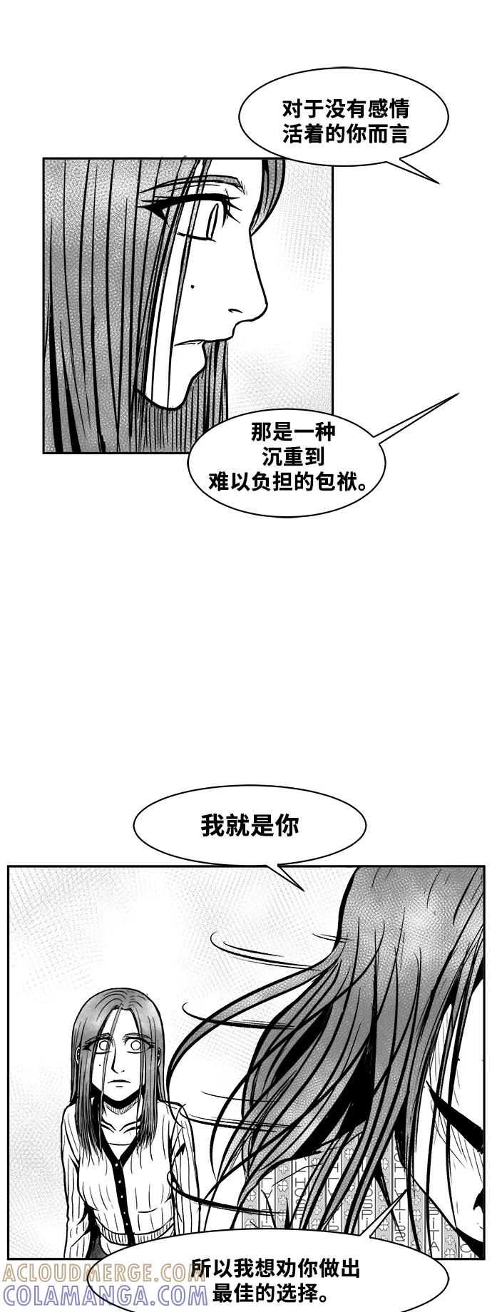 《掌心》第50话 第43页