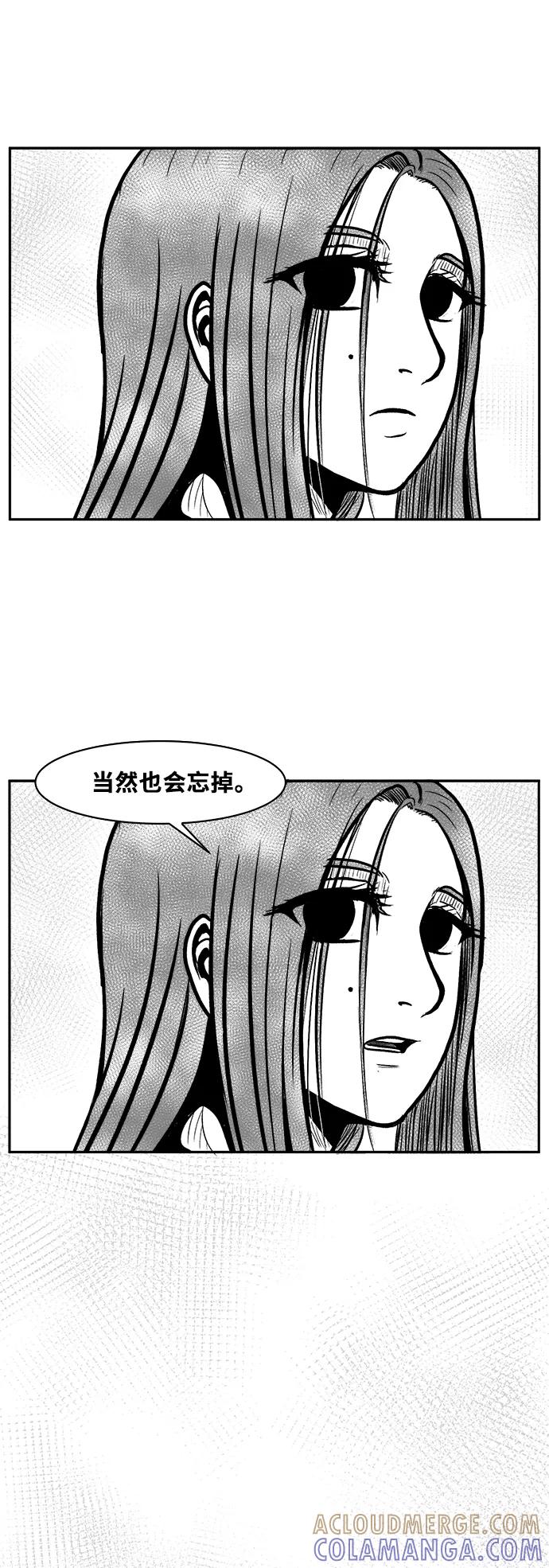 《掌心》第50话 第49页