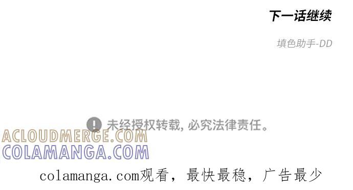 《心动在你的春季》第51话 第19页