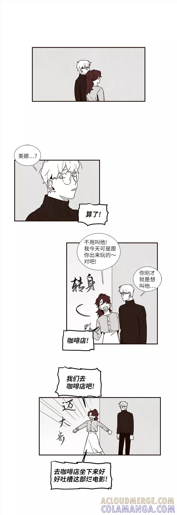 《心动在你的春季》第51话 第15页