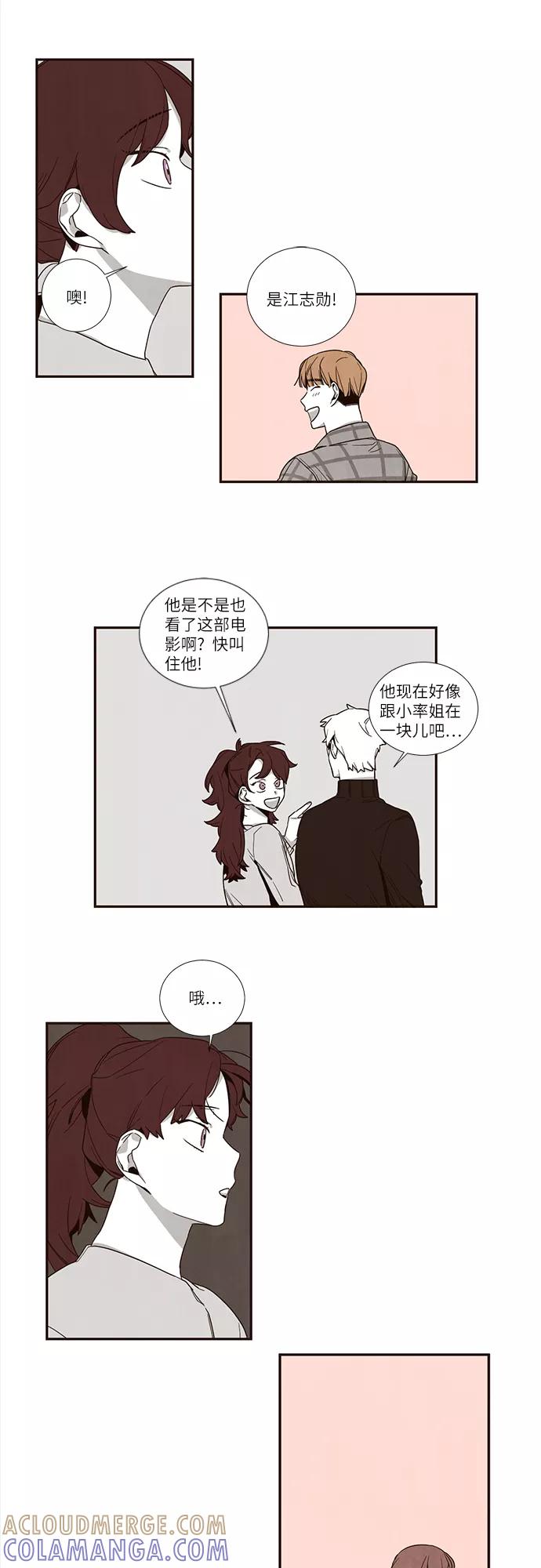 《心动在你的春季》第51话 第13页