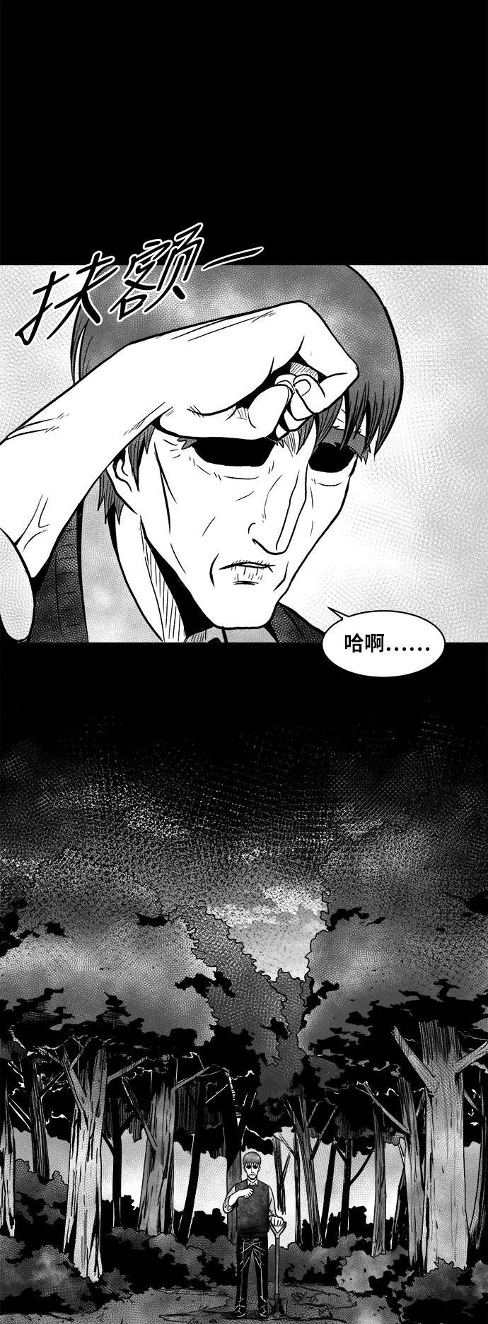 《掌心》第51话 第4页