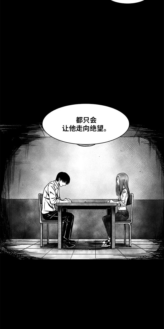 《掌心》第51话 第20页