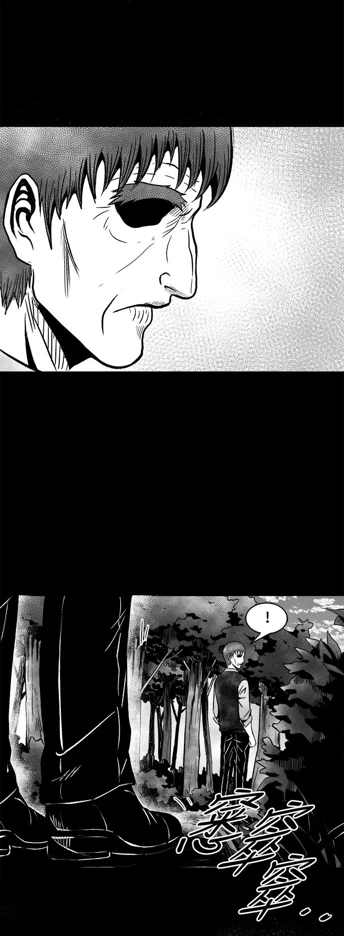 《掌心》第51话 第6页