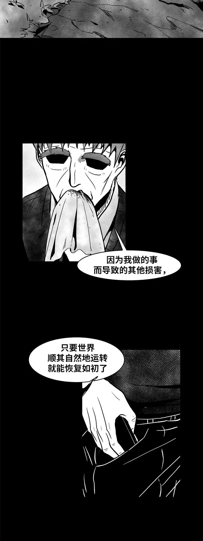 《掌心》第51话 第14页