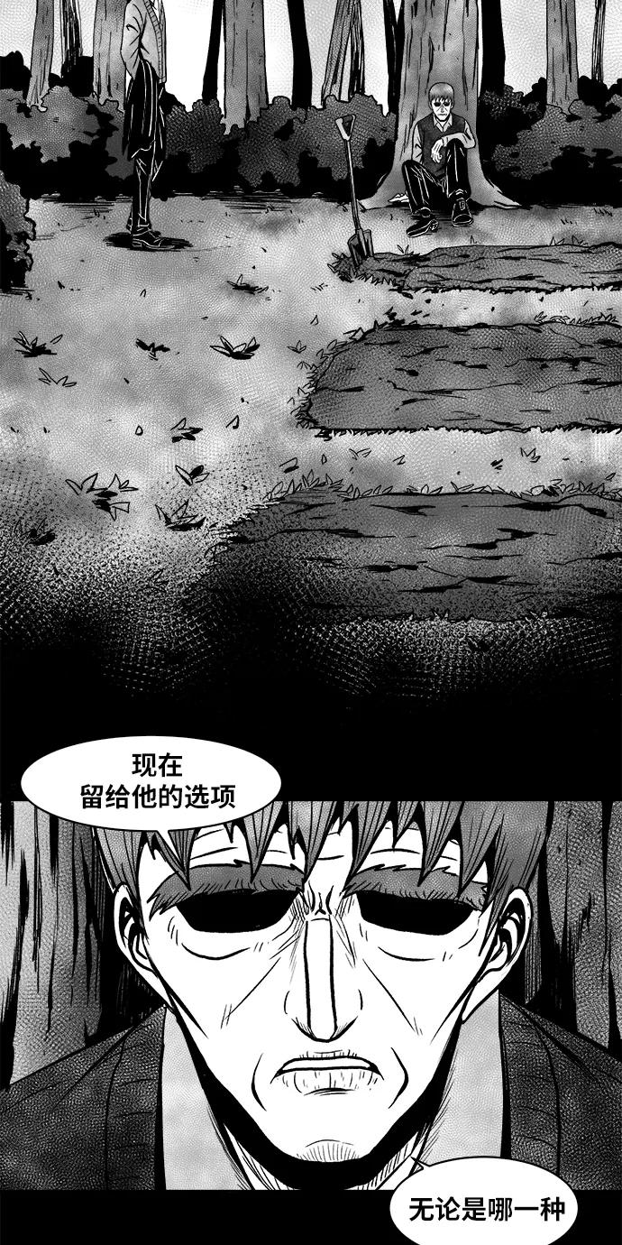 《掌心》第51话 第19页