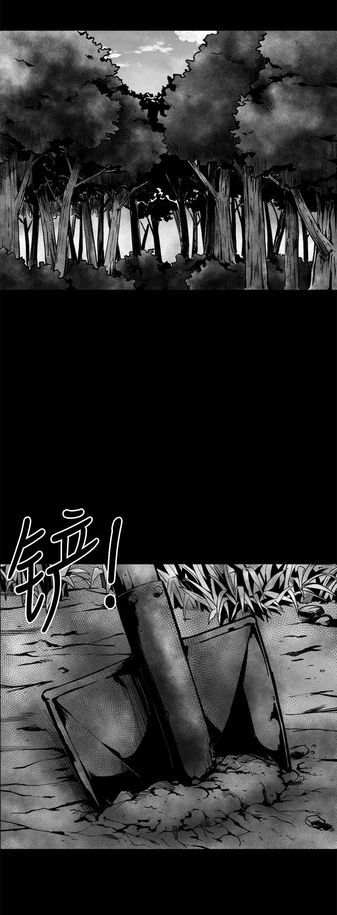 《掌心》第51话 第3页