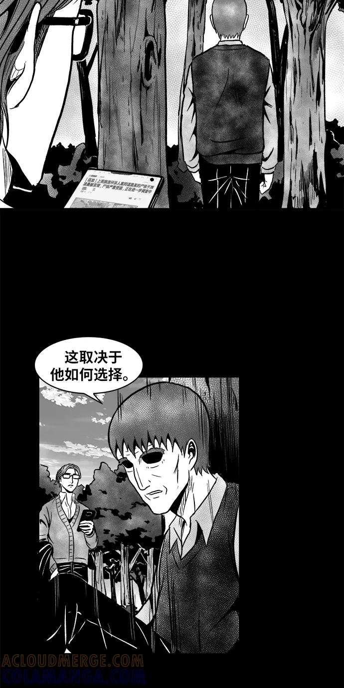 《掌心》第51话 第17页