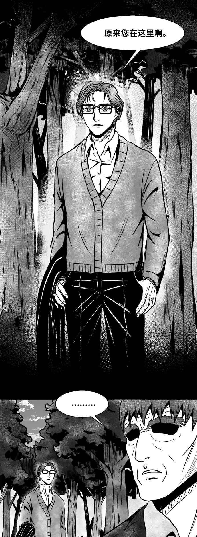 《掌心》第51话 第7页
